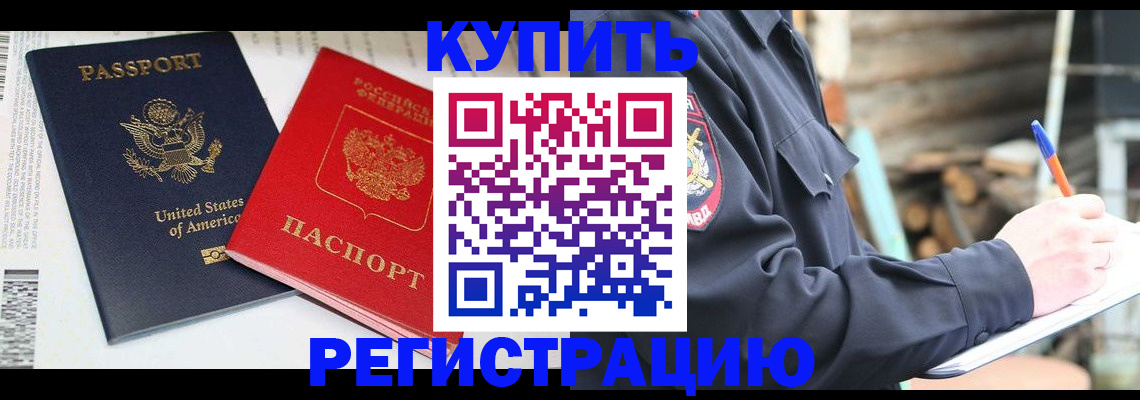 временная регистрация собственник в Родниках