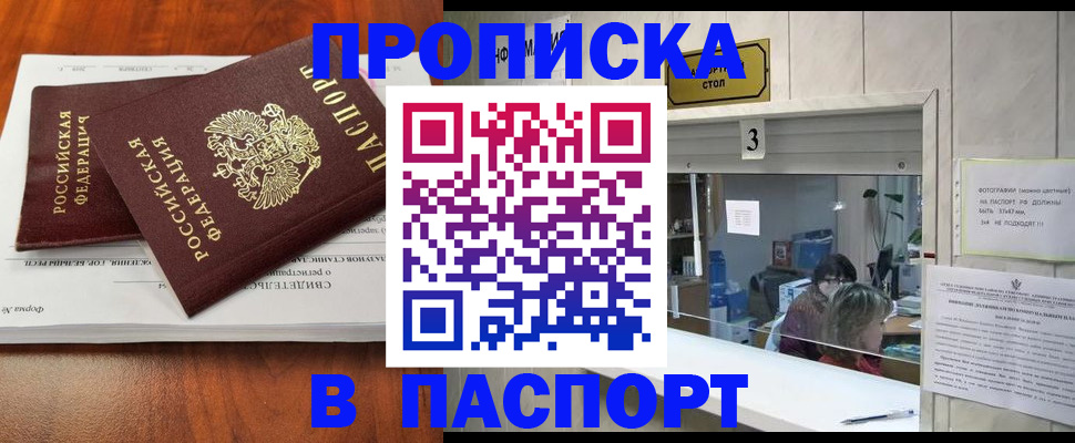 временная регистрация поиск в Родниках