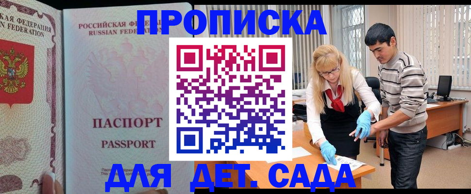 временная регистрация в Родниках